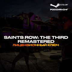 📀Saints Row®: The Third™ Remastered - Ключ [РФ+СНГ]