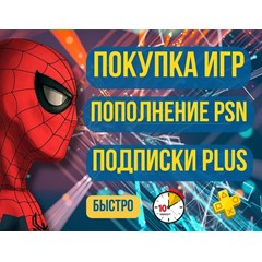 🎮ПОКУПКА ИГР PS4/PS5+ ПОПОЛНЕНИЕ PS STORE / ТУРЦИЯ🇹🇷