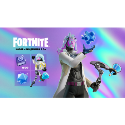 🎮FORTNITE: НАБОР «ВИНДЕРМАН 2.0» XBOX ONE/X|S/PC🔑КЛЮЧ