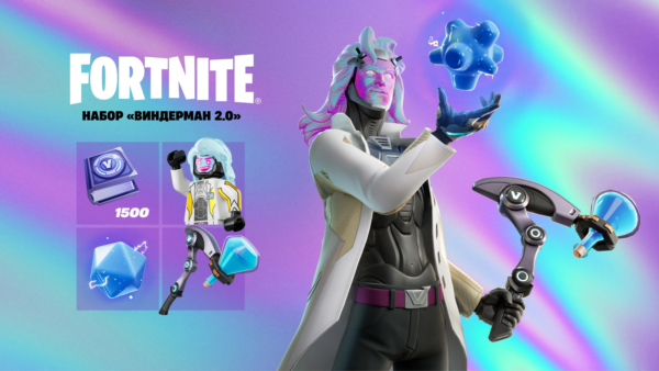 🎮FORTNITE: НАБОР «ВИНДЕРМАН 2.0» XBOX ONE/X|S/PC🔑КЛЮЧ