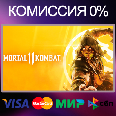 Mortal Kombat 11 🌍 STEAM•RU|KZ