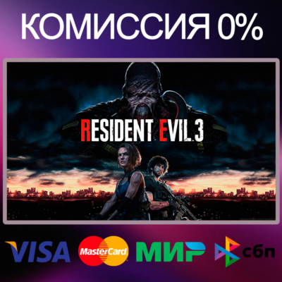 RESIDENT EVIL 3 REMAKE 🌍 STEAM•RU|KZ|UA