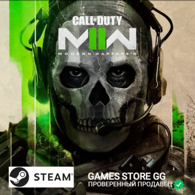 Call of Duty: Modern Warfare 2 (2022)•STEAM•RU|KZ|UA
