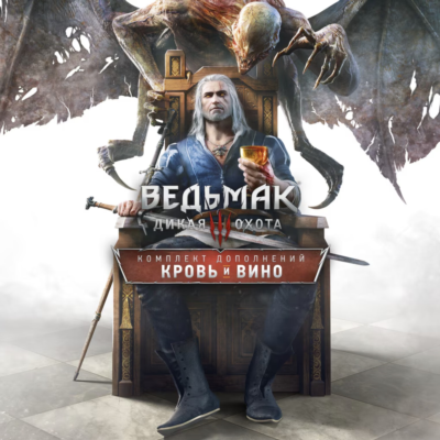Ведьмак 3: Дикая Охота — Кровь и вино (Steam UA KZ)