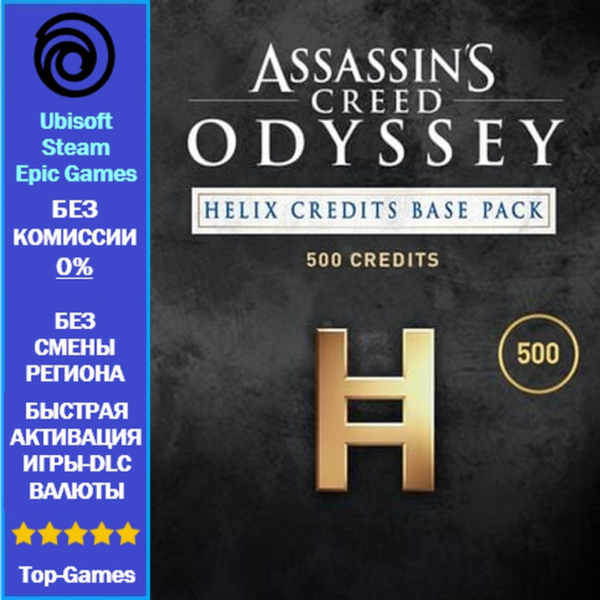 Assassins Creed Odyssey Helix 500-7400 — PC (Ubisoft/Steam/Epic Games)