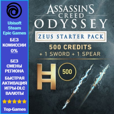 Assassin´s Creed Odyssey Zeus Starter Pack DLC - PC (Ubisoft/Steam/Epic Games)