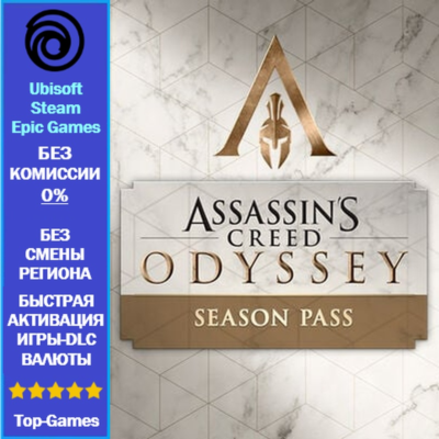 Assassin´s Creed Odyssey Season Pass - PC (Ubisoft/Steam/Epic Games)