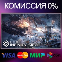 ✅Outpost: Infinity Siege 🌍 STEAM•RU|KZ|UA 🚀