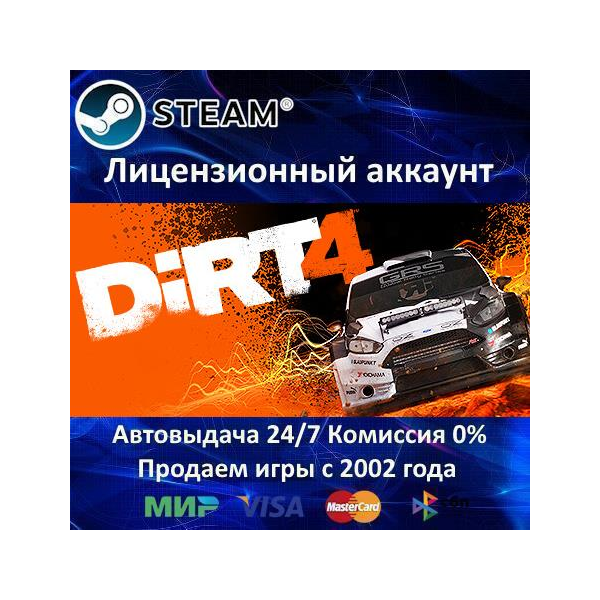 ✅DIRT 4✔️Steam⭐+ 20 Игр🎁БЕЗ GUARD✔️АКЦИЯ⭐0% Карты💳