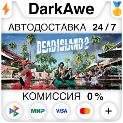 Dead Island 2 Standard\Ultimate STEAM•RU ⚡️