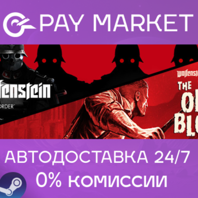 ⚡️Wolfenstein: The Two Pack | АВТОДОСТАВКА Россия Gift