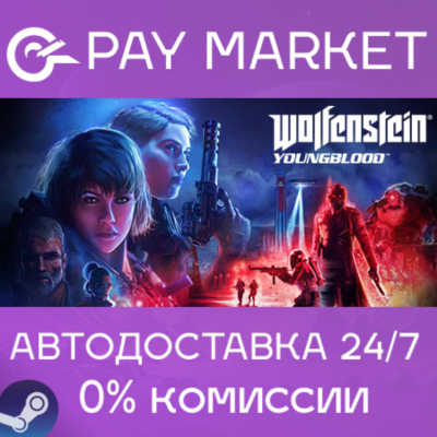 ⚡️Wolfenstein: Youngblood | АВТОДОСТАВКА [Россия Gift]