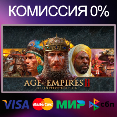 Age of Empires 2 Definitive Edition 🌍 STEAM•RU|KZ|UA