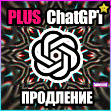 🔥 ChatGPT 4.0 PLUS 🔥 PREMIUM 🔵 1 Месяц ✅ - irongamers.ru