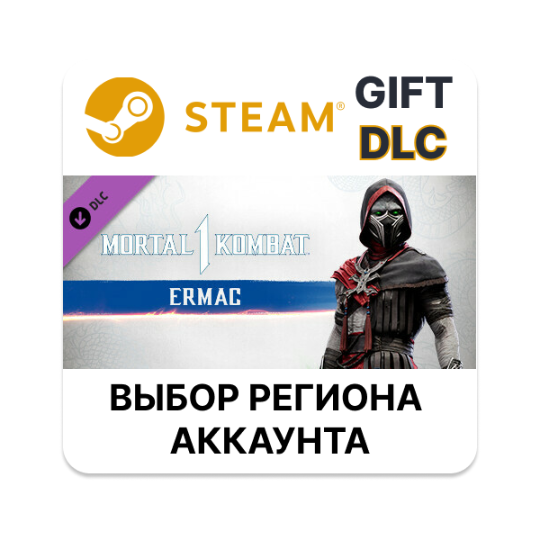 MK1: Ermac Steam Выбор Региона