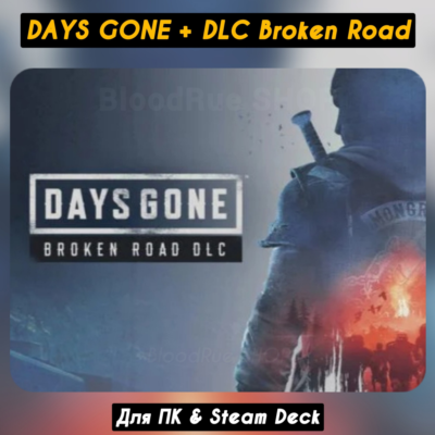 🔴Days Gone +DLC Broken Road🔴Все DLC🔥+ПАТЧИ, Steam