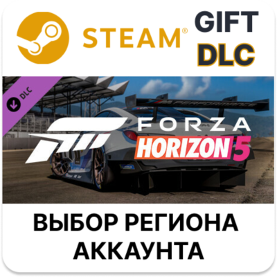 Forza Horizon 5 Apex Allstars Car Pack STEAM DLC RU KZ UA BY TR AR СНГ Автодоставка