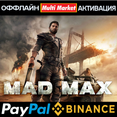 Mad Max + ВСЕ DLC STEAM 🅿️ 𝗣𝐀𝐘𝗣𝐀𝐋