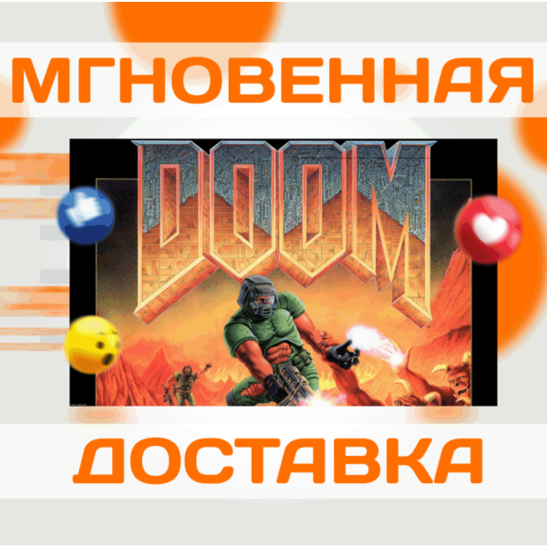 DOOM (1993) + DOOM II \Steam\GLOBAL + RU\КЛЮЧ