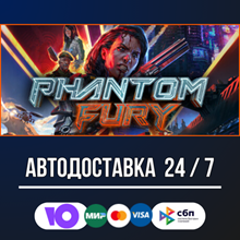 Phantom Fury 🚀🔥STEAM GIFT RU АВТОДОСТАВКА