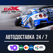CarX Drift Racing Online 🚀🔥STEAM GIFT RU АВТОДОСТАВКА