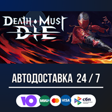 Death Must Die 🚀🔥STEAM GIFT RU АВТОДОСТАВКА