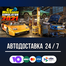 Car Mechanic Simulator 2021 🚀🔥STEAM GIFT RU АВТОДОСТА
