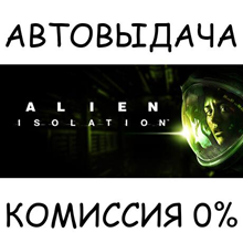 Alien: Isolation Collection✅STEAM GIFT AUTO✅RU/UKR/CIS