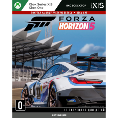 Forza Horizon 5: Apex Allstars Car Pack (XBOX + PC) 🚀
