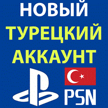 🔴TURKISH ACCOUNT PLAYSTATION PSN PS PS4 PS5 TURKEY +🎁