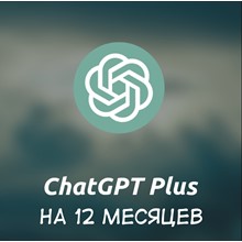ChatGPT 4 PLUS Premium 3 month 🔥 - irongamers.ru