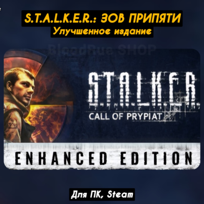 🔴S.T.A.L.K.E.R.: Зов припяти Enhanced🔥+ПАТЧИ Stalker