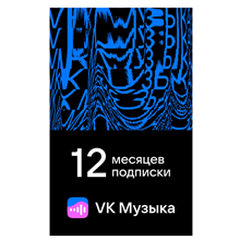 VK Music subscription for 12 months PROMO CODE