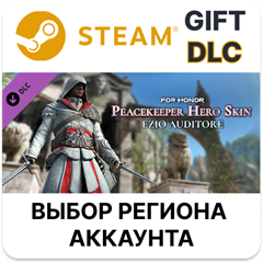 ✅For Honor - Ezio Hero Skin🎁Steam🌐Выбор Региона