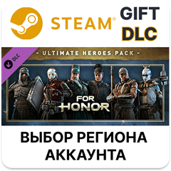 ✅For Honor - Ultimate Heroes Pack🎁Steam🌐Выбор Региона