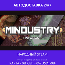 Mindustry - Steam Gift ✅ Россия | 💰 0% | 🚚 АВТО