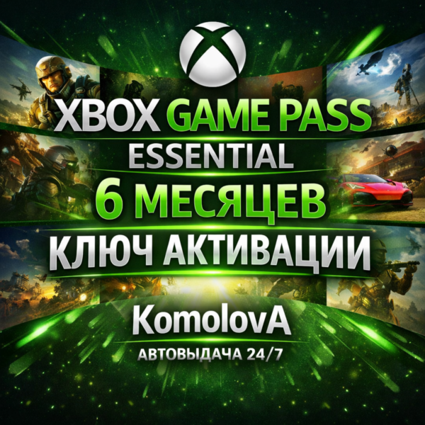 XBOX Game Pass Core на 6 месяцев India IN Ключ
