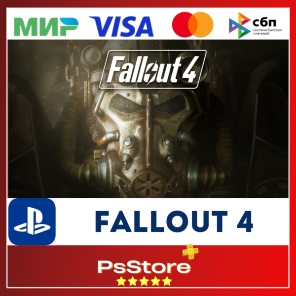 Fallout 4 / Фоллаут 4 Турция PS4 PS5 PS