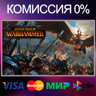 TOTAL WAR: WARHAMMER 🌍 STEAM•RU|KZ|UA