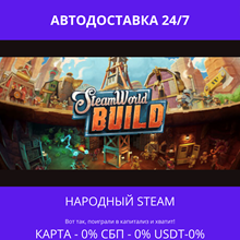 SteamWorld Build - Steam Gift ✅ РФ | 💰 0% | 🚚 АВТО