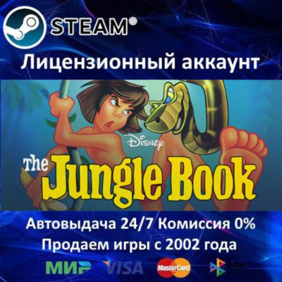 ✅Disney´s The Jungle Book✔️+ 25 Игр🎁Steam⭐Region Free✅