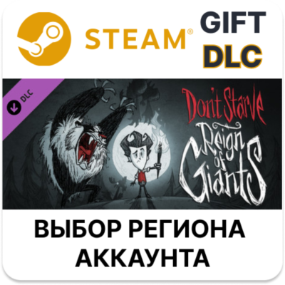 ✅Don´t Starve: Reign of Giants🎁Steam 🌐Выбор региона