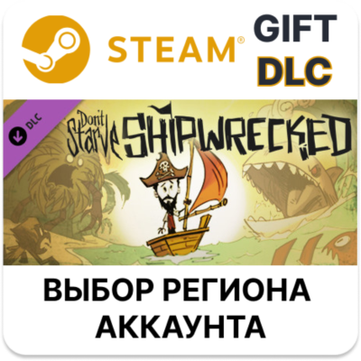 ✅Don´t Starve - Shipwrecked🎁Steam 🌐Выбор региона