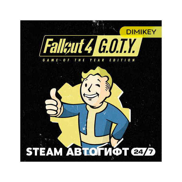 Fallout 4: Game of the Year Edition Автогифт RU/UA/CIS