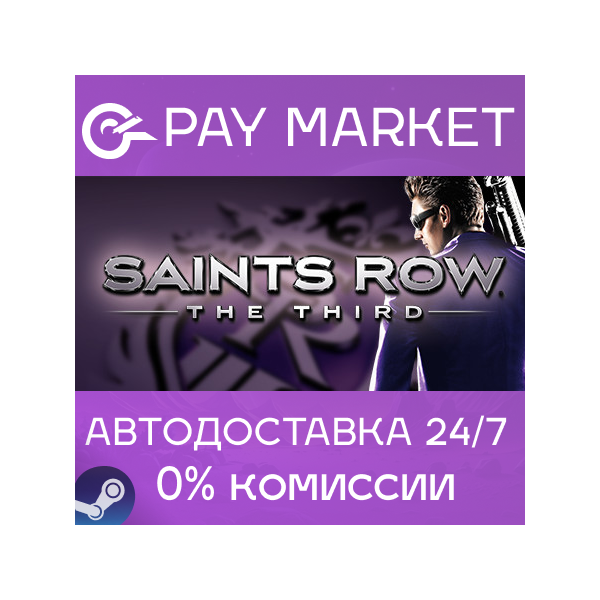 Saints Row: The Third | АВТОДОСТАВКА [Россия Gift]