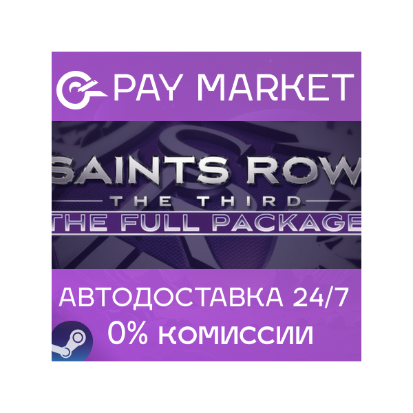 Saints Row: The Third — The Full Package | АВТО RU