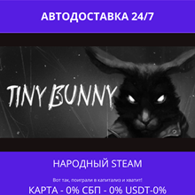 Tiny Bunny- Steam Gift ✅ Россия | 💰 0% | 🚚 АВТО
