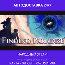 Finding Paradise- Steam Gift ✅ Russia | 💰 0% | 🚚 AUTO