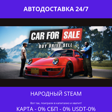 Car For Sale Simulator 2023- Steam Gift ✅Ru|💰0%|🚚AUTO