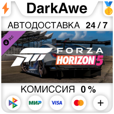 Forza Horizon 5 Apex Allstars Car Pack DLC STEAM ⚡️АВТО